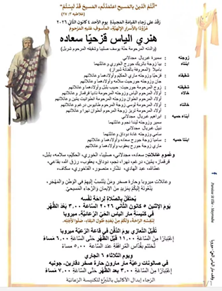 نعي والد شيراز