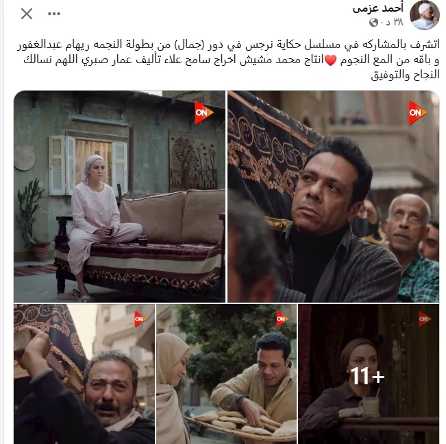 أحمد عزمي يكشف