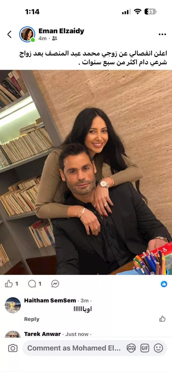 إيمان الزيدي