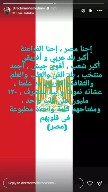 محمد سامي بعد تأهل المنتخب