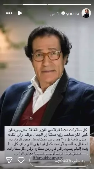 يسرا على انستجرام