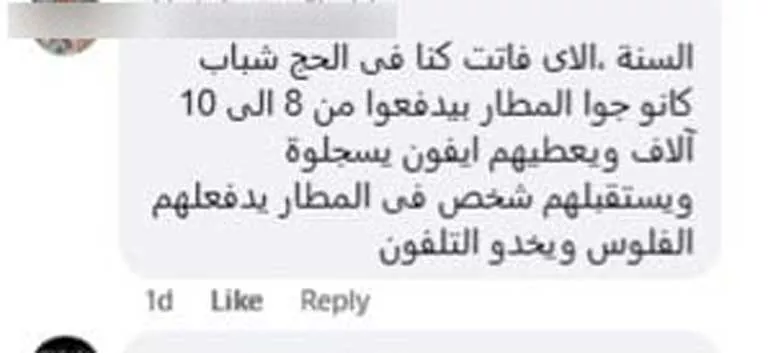تحقيق آيفون بماء زمزم... يقلب موازين سوق المحمول ويفتح ملف المليارات الضائعة (2)