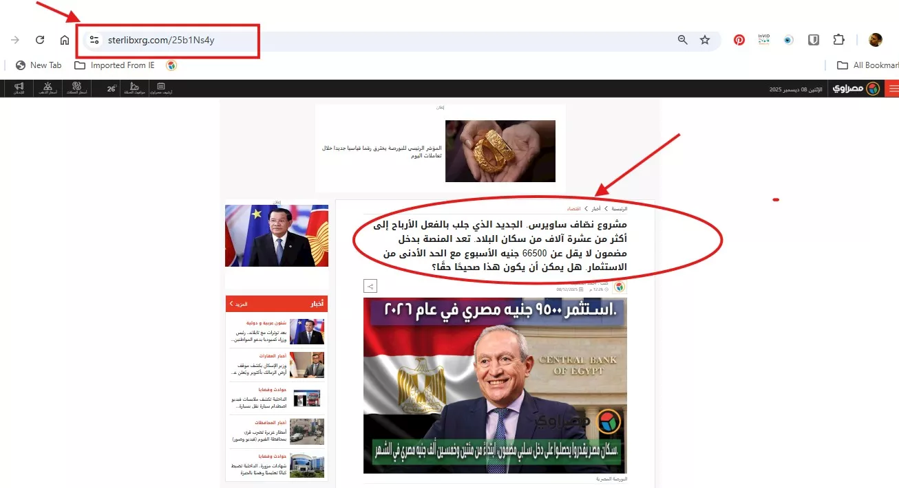 Screenshot 2026-01-08 151725