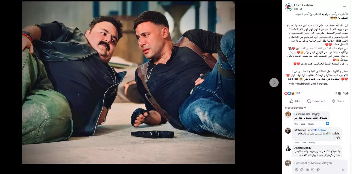 شيكو يروج لفيلم صقر وكناريا بطريقة كوميدية