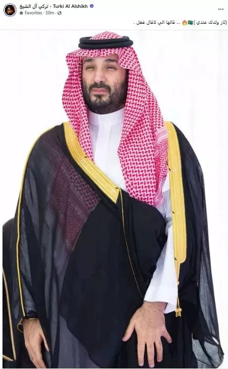 تركي آل الشيخ على فيسبوك_1