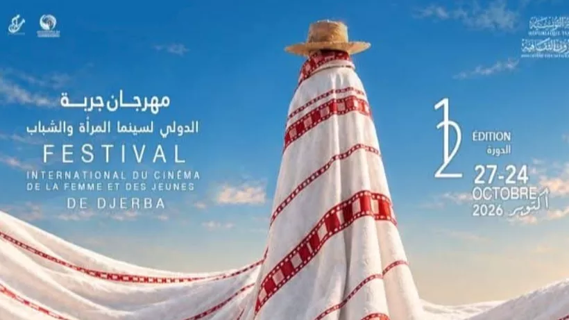 مهرجان جربة