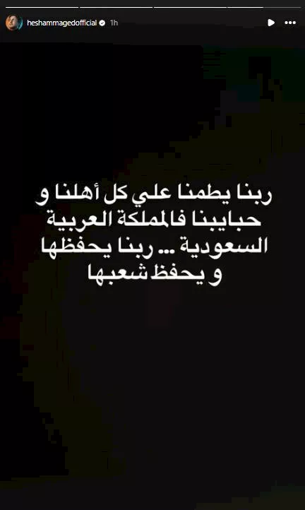 هشام ماجد على انستجرام