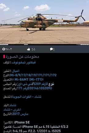 صورة 4 السودان