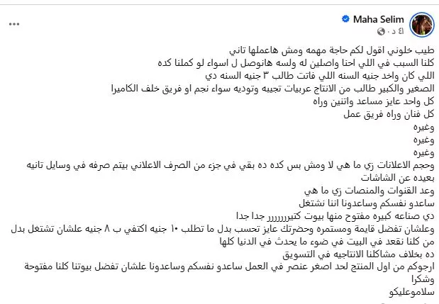 المنتجة مها سليم