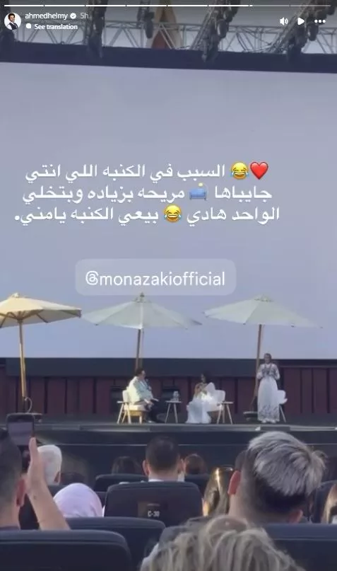 أحمد حلمي يعلق على ندوة منى زكي بطريقة كوميدية