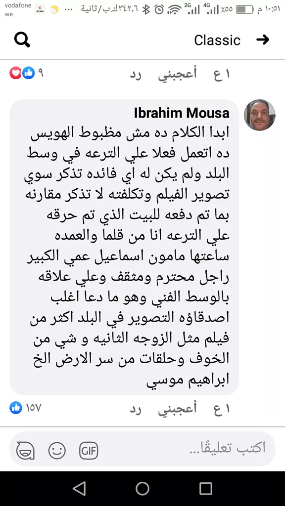 نص منشور ابن عم العمدة
