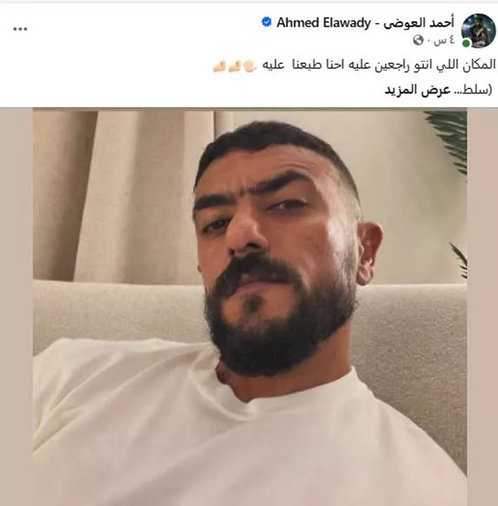 أحمد العوضي