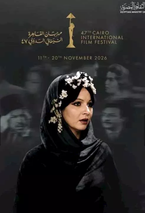 قصة هويس فيلم شيء من الخوف بعد تصدر شادية بوستر مهرجان القاهرة