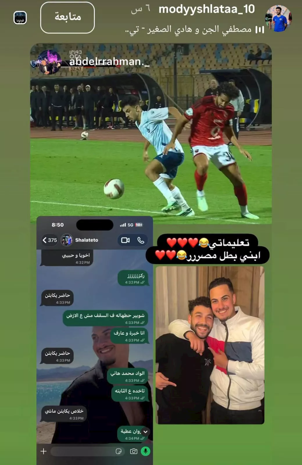 مودي شلاطة عبر حسابه الشخصي