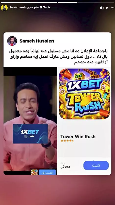سامح حسين على فيسبوك