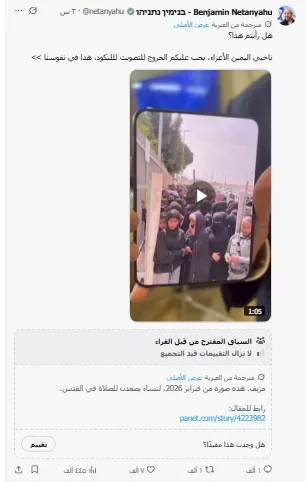 نتنياهو