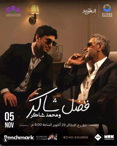 موعد حفل شاكر في جدة (1)