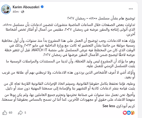كريم ابو ذكرى على فيسبوك