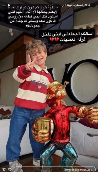 رحيم عصام صاصا
