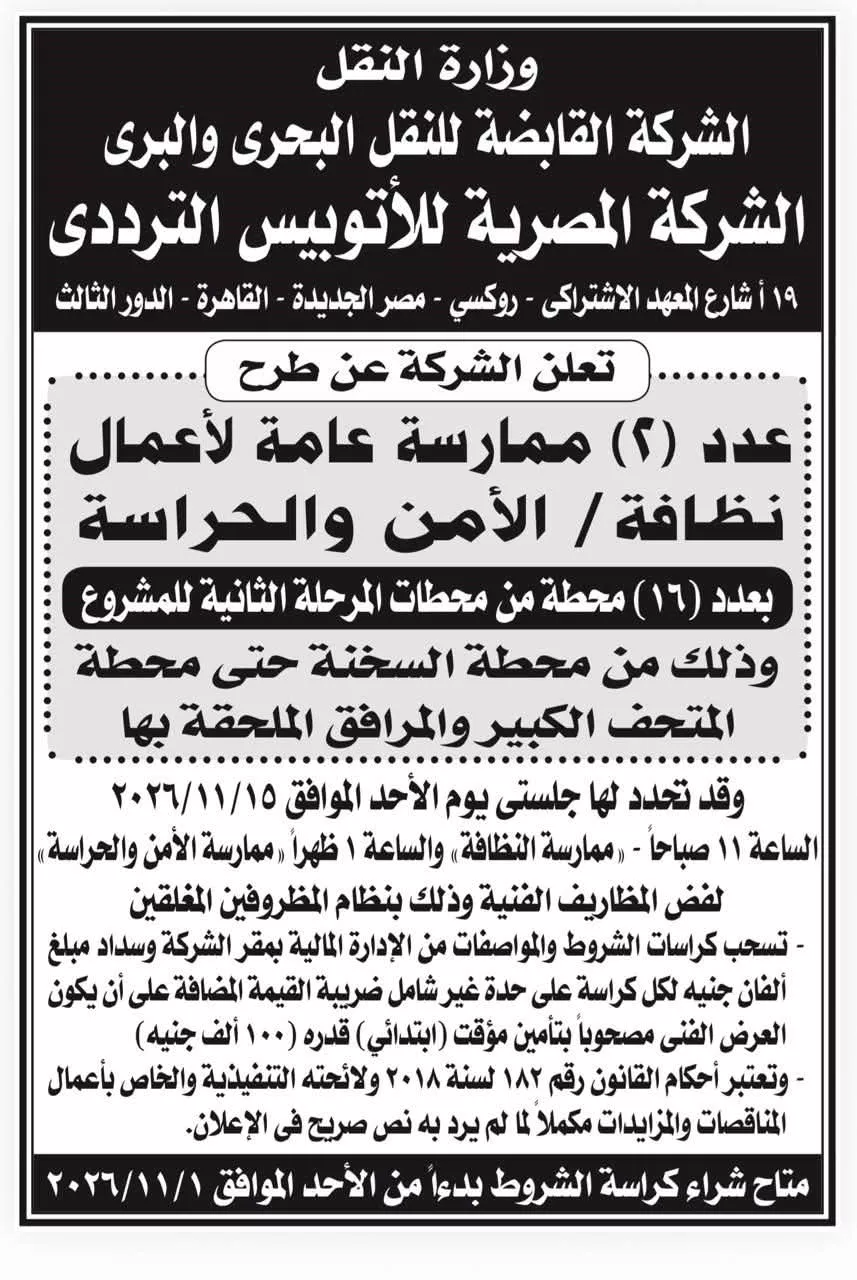 مستند