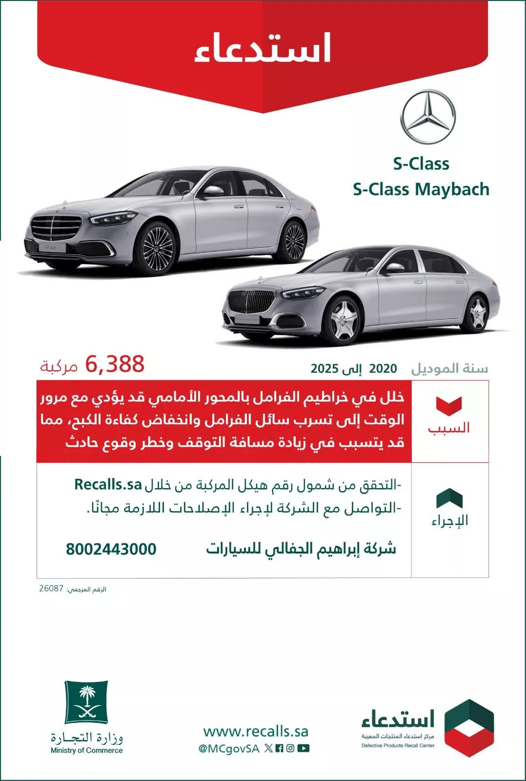 RECALL_MERCEDES