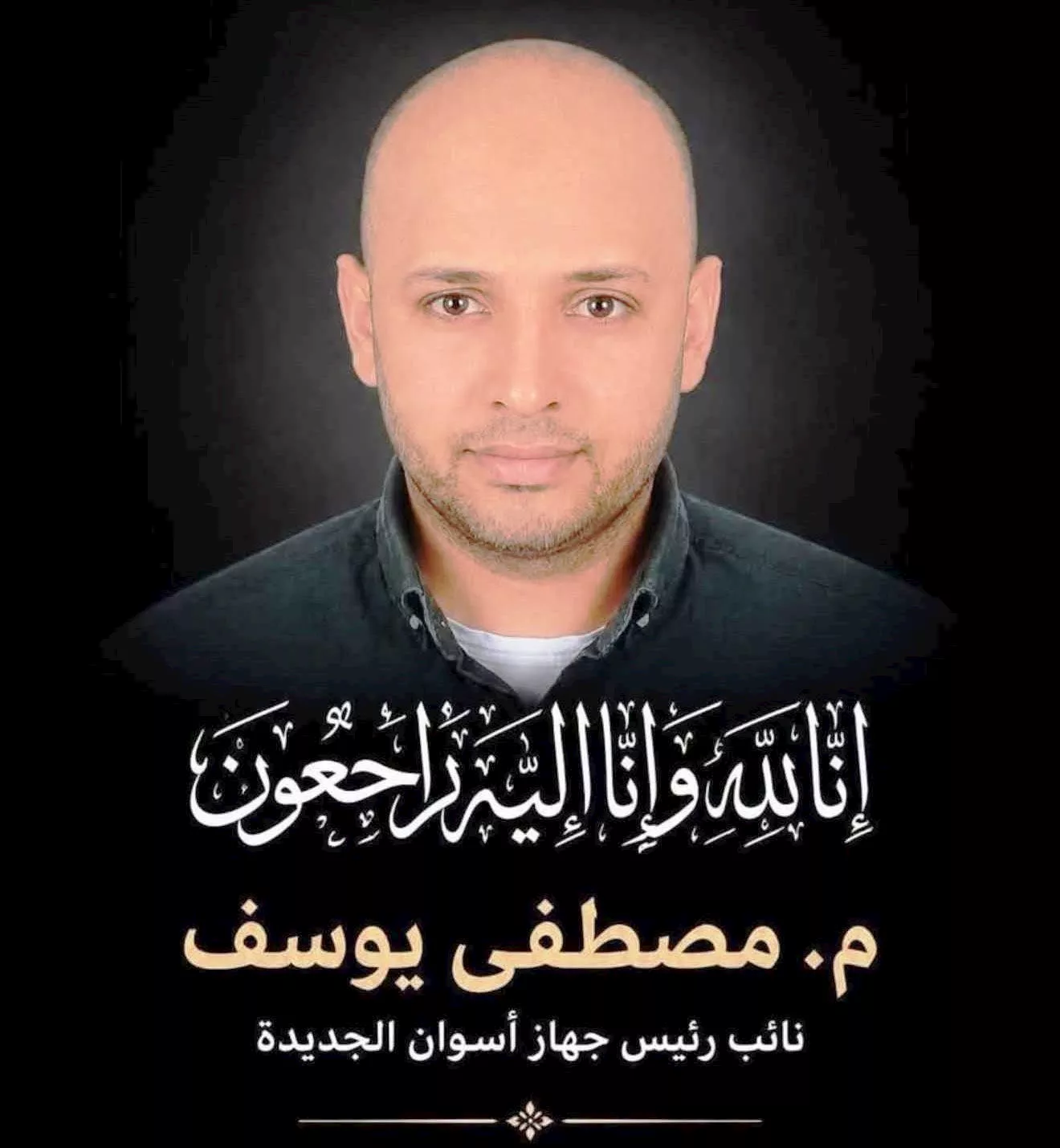 نائب رئيس مدينة أسوان الجديدة 1