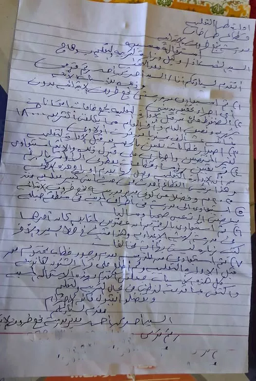 استقالة-مدير-المدرسة