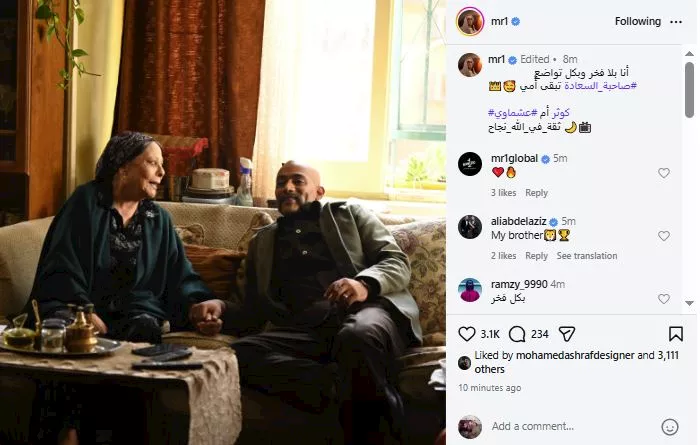 محمد رمضان مع إسعاد يونس في كواليس عشماوي