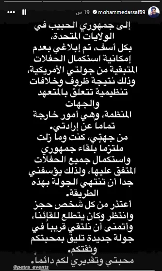 محمد عساف
