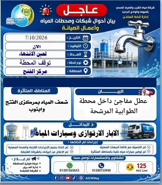 البيان