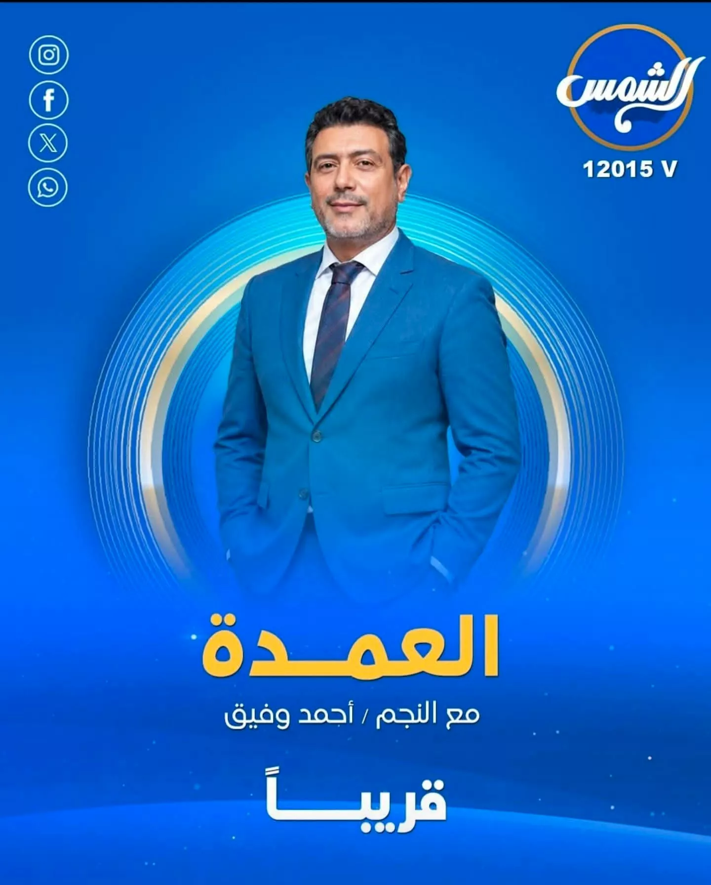 احمد وفيق