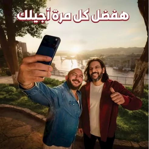 بهاء سلطان ومحمود  العسيلي