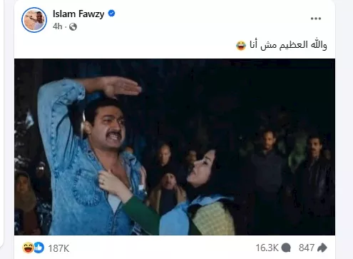 اسلام فوزي على فيسبوك