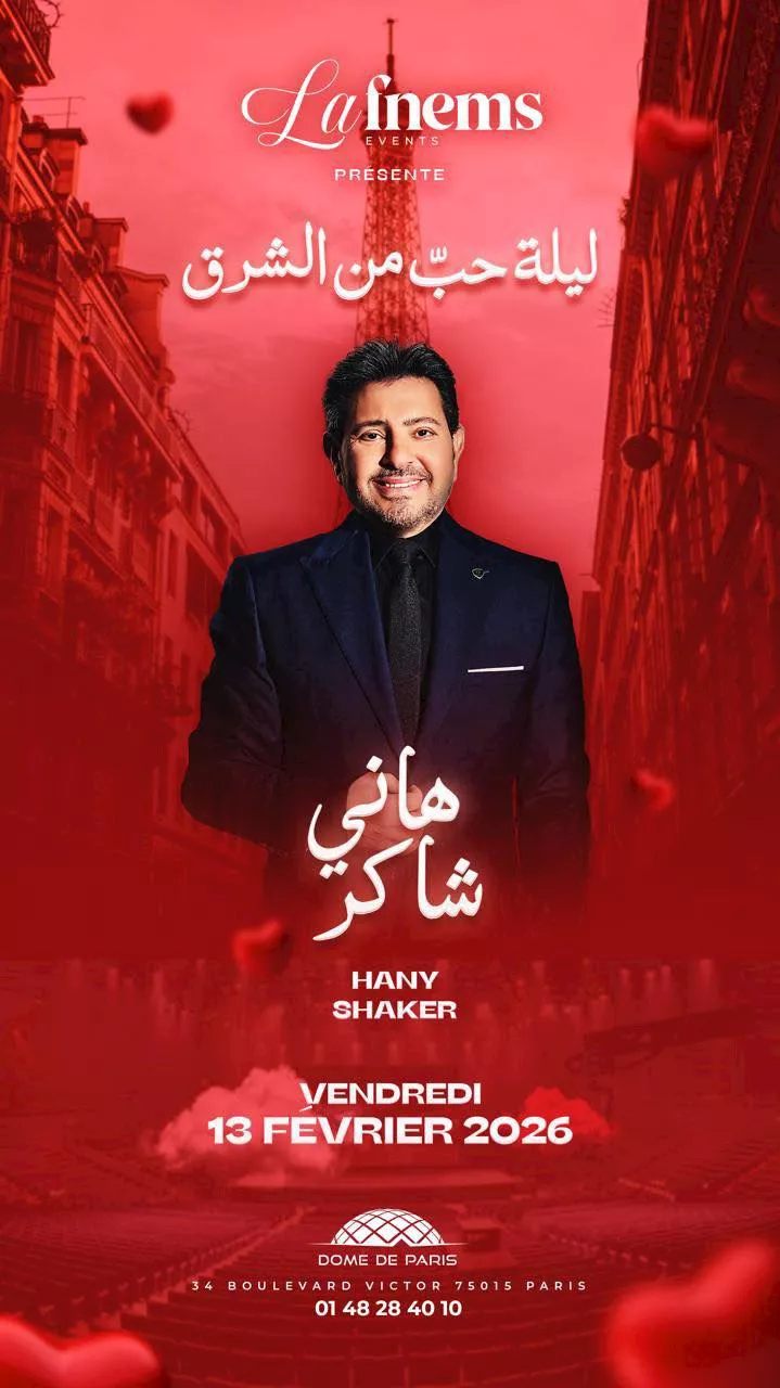 من بوستر الحفل