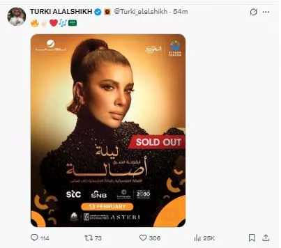 تركي ال الشيخ يروج لحفل أصالة