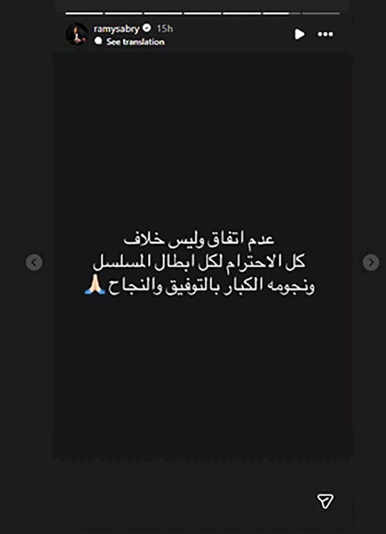 من تعليق رامي صبري