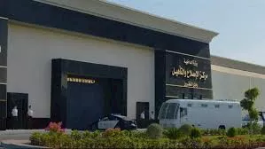 مراكز الإصلاح