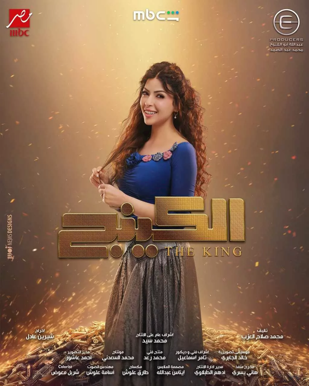 الفنانة ميرنا 