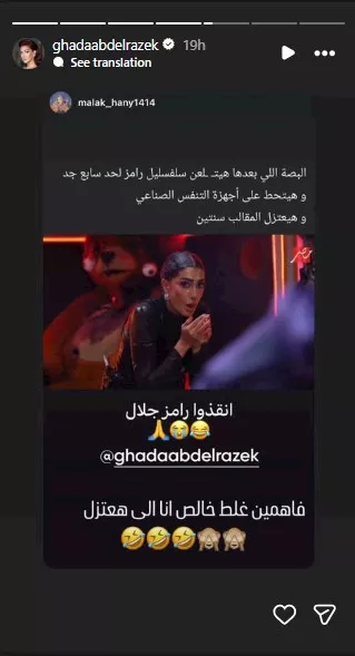 غادة عبدالرازق على انستجرام
