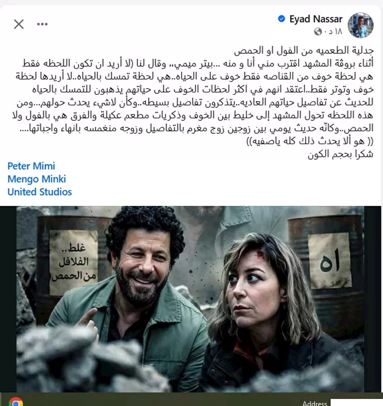 منشور-اياد-نصار