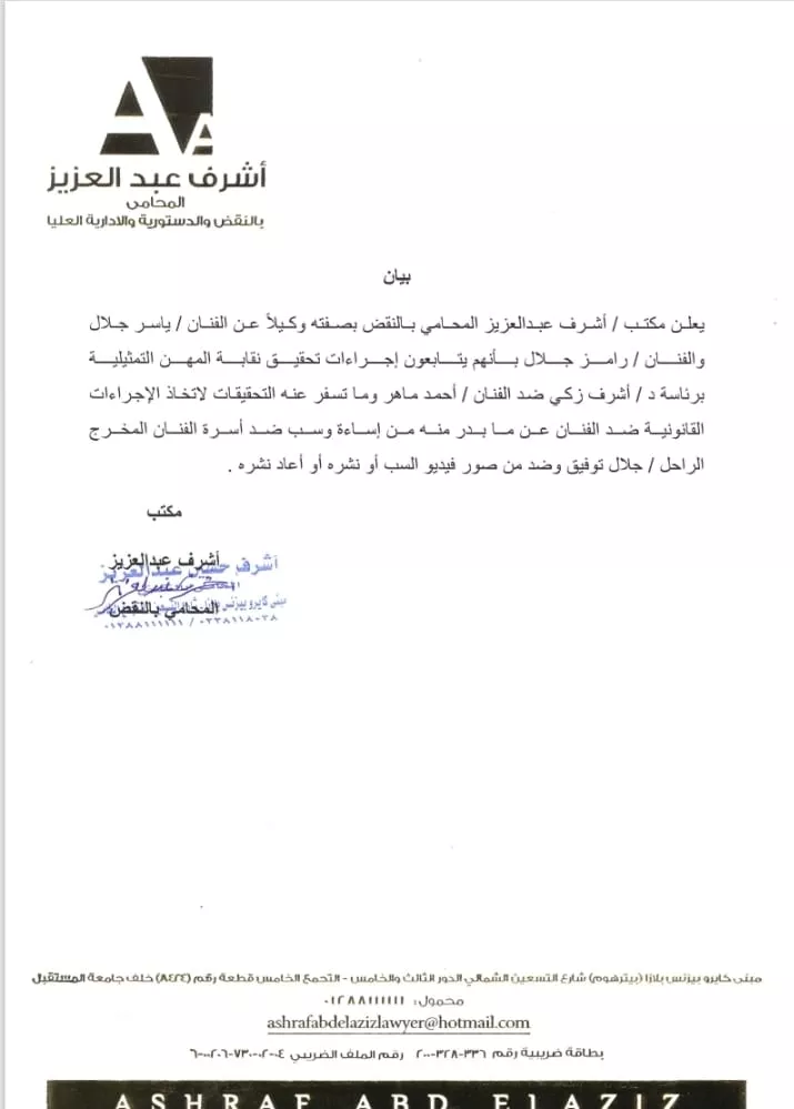 ياسر جلال ورامز جلال