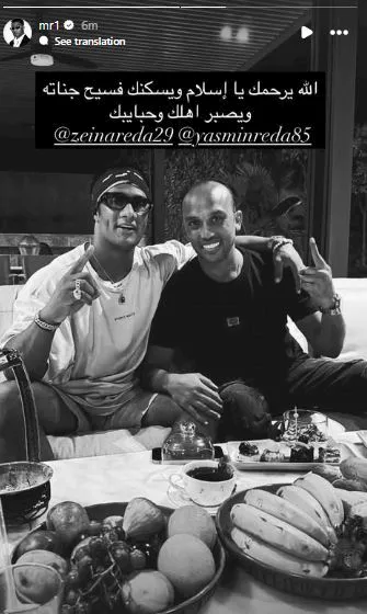 محمد رمضان ينعى شقيق الفنانة زينة