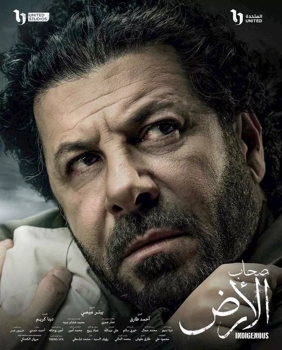 بوستر اياد نصار مسلسل صحاب الارض