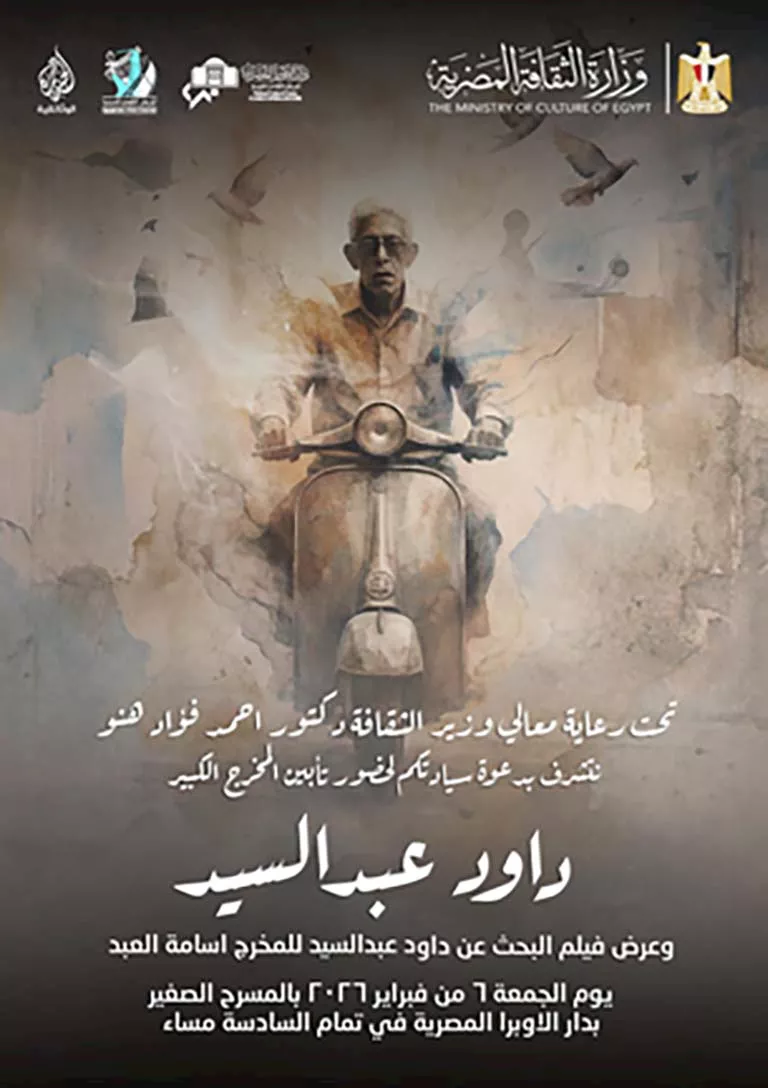 من بوستر الفيلم