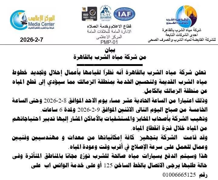 انقطاع المياه