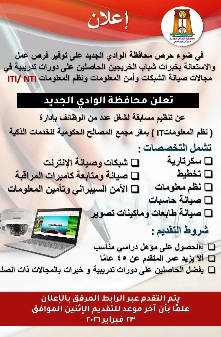 فرص عمل للشباب