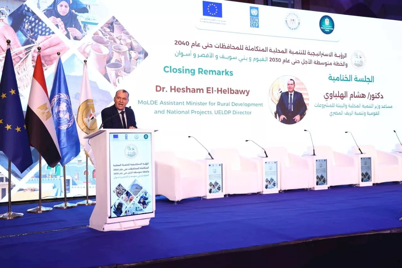 البيان الختامي