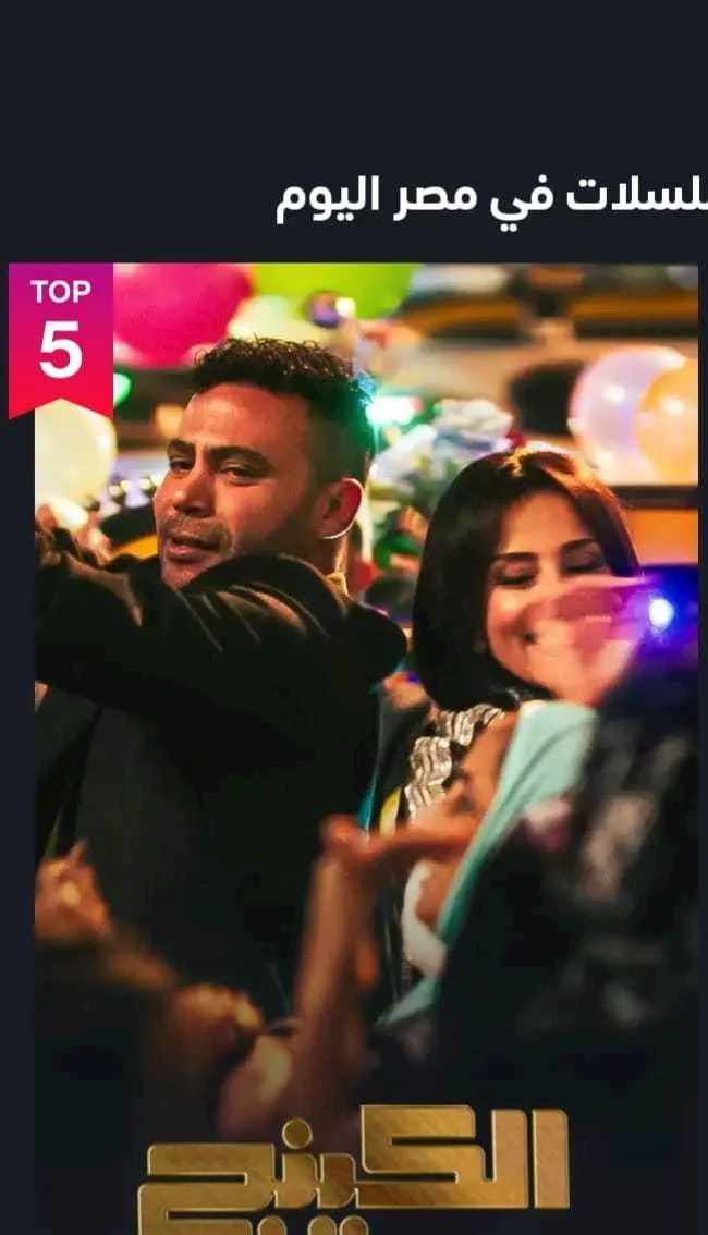  مسلسل الكينج