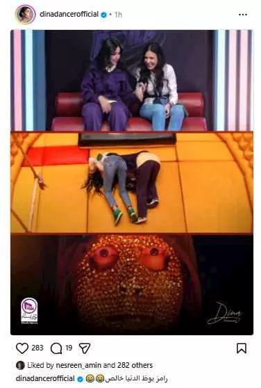 رامز ليفل الوحش