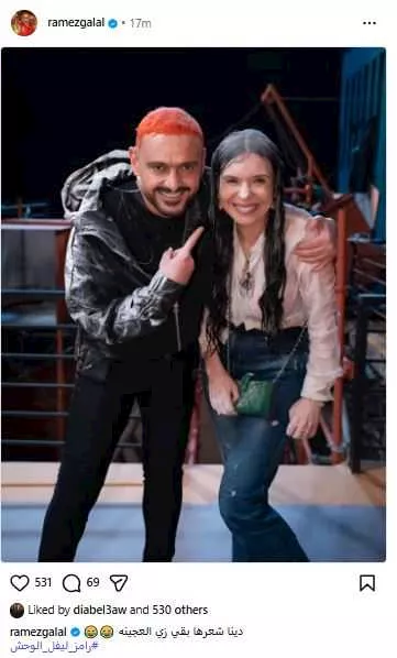 رامز ليفل الوحش